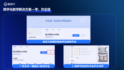 酷家乐教育版 赋能在线教育的新一代设计教学平台